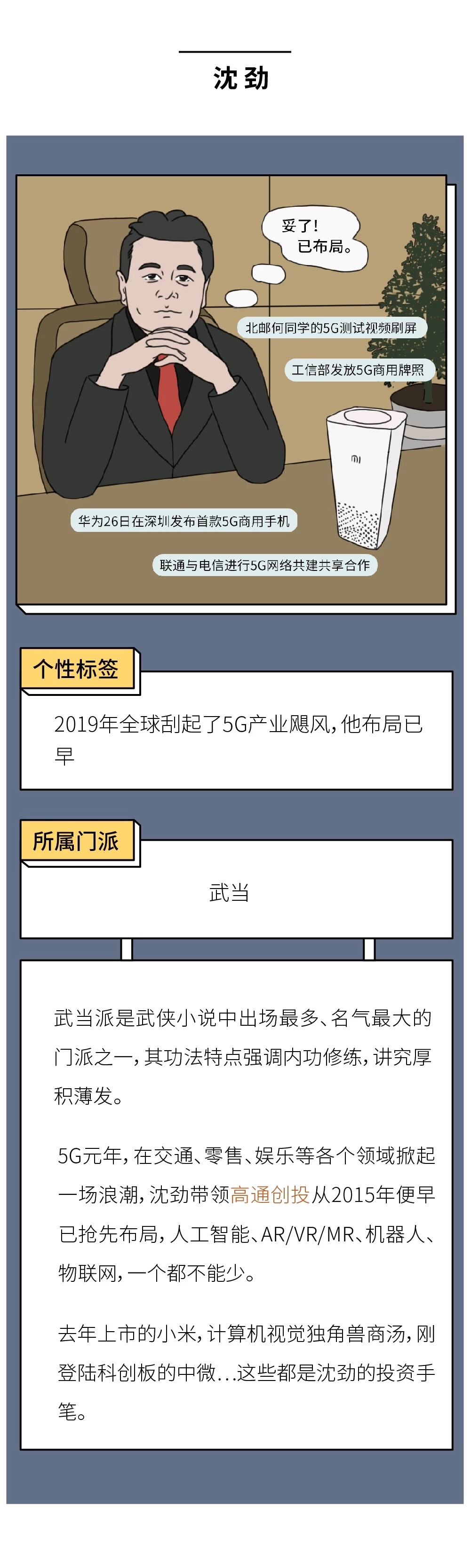 中国造风VC图鉴3.jpg