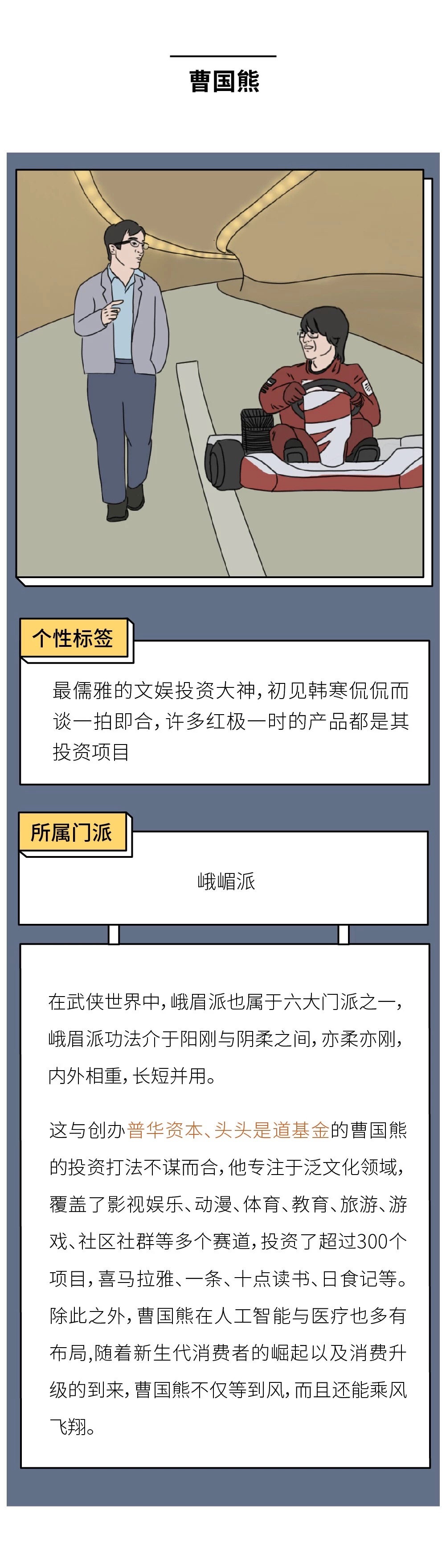 中国造风VC图鉴8.jpg