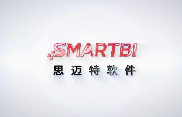 融资牛|思迈特软件Smartbi · 完成C轮融资