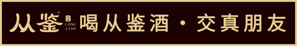 从鉴酒（公众号)顶图logo.jpg