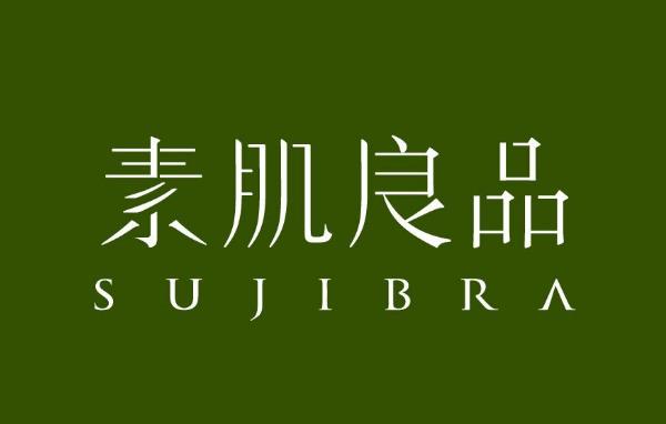 投融资素肌良品完成数千万元a轮融资由众晖资本独家投资
