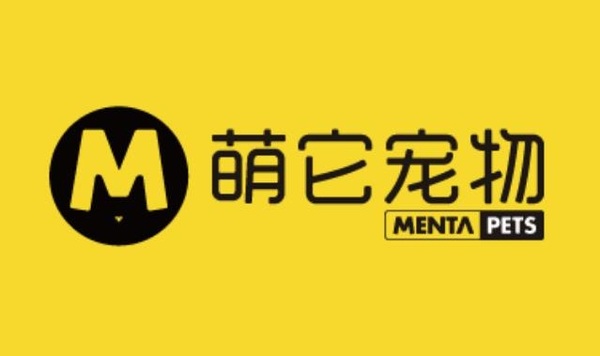 投融资萌它宠物近期完成新一轮千万级人民币战略投资投资方为元昆创投