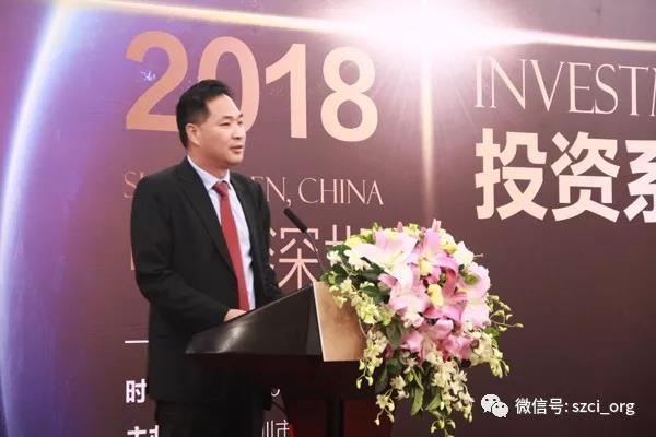 副会长,深圳东方赛富投资有限公司董事长刘俊宏,副会长,深圳国侨岭南
