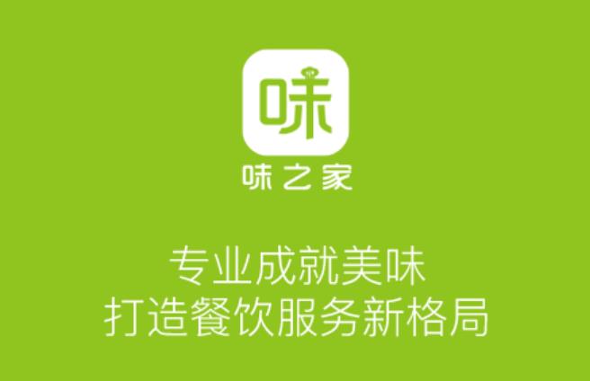 投融资味之家宣布完成数千万元人民币的a轮融资由和智投资参与投资