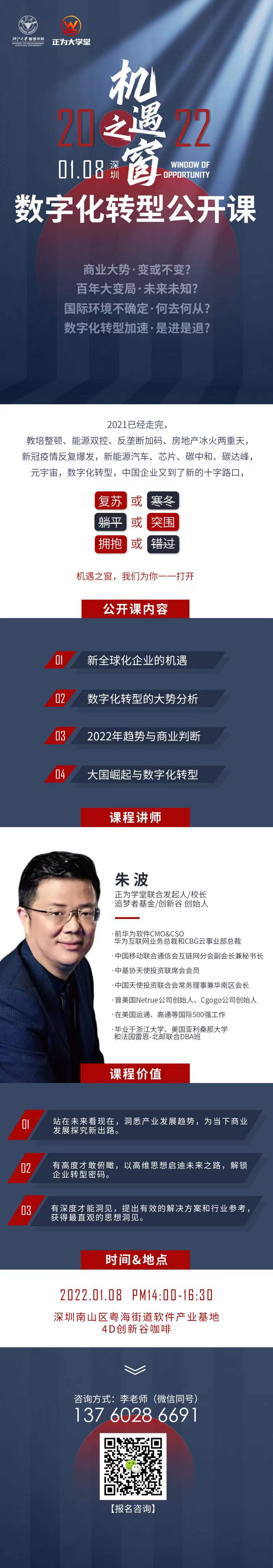 微信图片_20220105161129.jpg