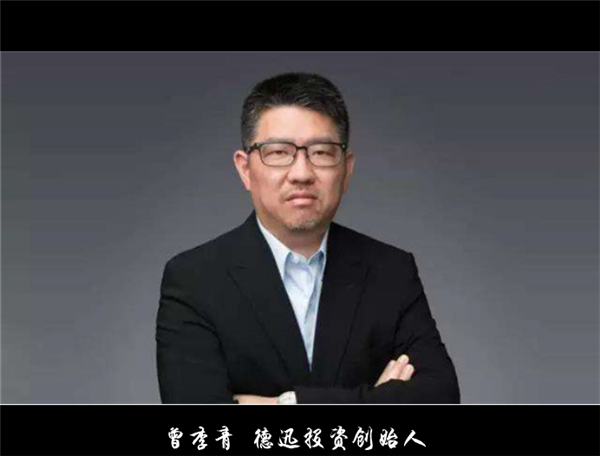 創投人物德迅投資曾李青離開騰訊後在天使投資人的身份中找到了樂趣