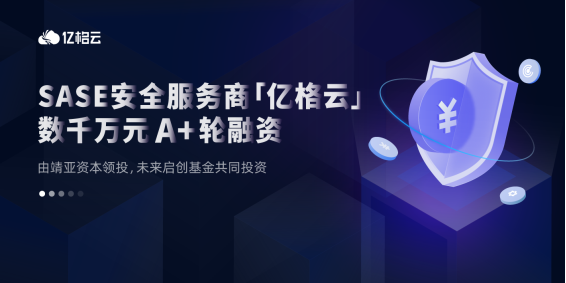 /Users/lynnewang/Desktop/Eagleyun/公众号/图片素材/A+轮海报 新.pngA+轮海报 新