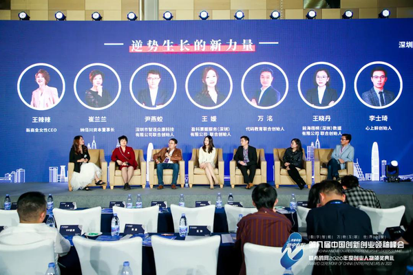 商道创投网联合主办"第八届中国创新创业领袖峰会"圆满落幕