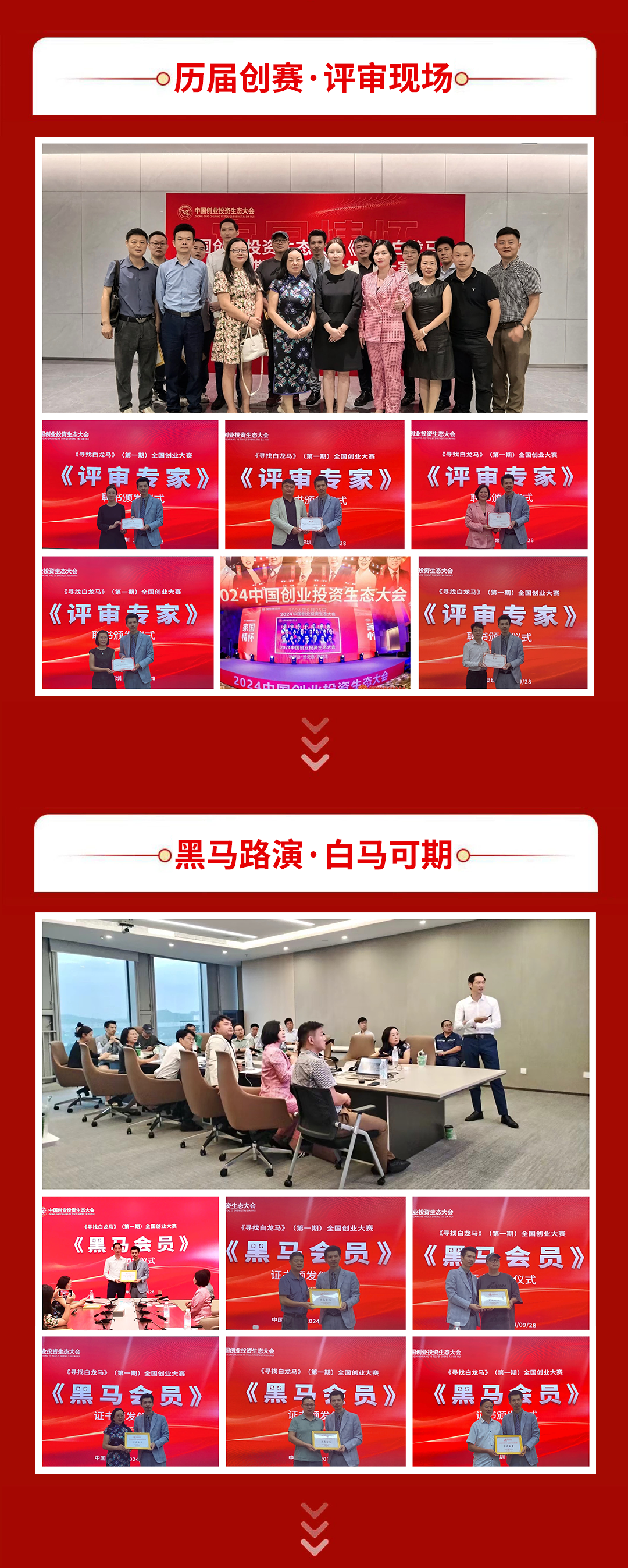 活动行3《寻找白龙马》第2期.png