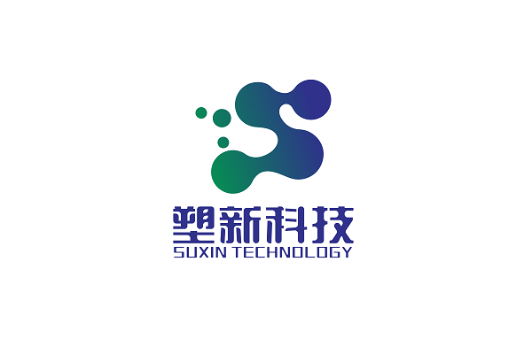塑新科技.png